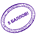 5балофф.gif