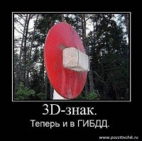 3D_знак.JPG