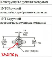 Термовыключатель.jpg