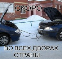 скоро.jpg