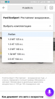 Screenshot_2017-12-25-09-56-36-875_ru.yandex.searchplugin.png