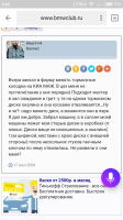 Screenshot_2018-01-30-06-02-30-866_ru.yandex.searchplugin.png