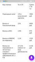 Screenshot_2018-03-09-07-52-53-922_ru.yandex.searchplugin.png