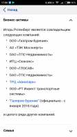 Screenshot_2018-03-09-17-00-50-608_ru.yandex.searchplugin.png