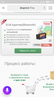 Screenshot_2018-04-06-07-13-13-197_ru.yandex.searchplugin.png