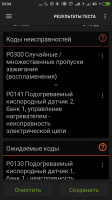 Screenshot_2018-04-27-23-34-32-028_com.pnn.obdcardoctor.png