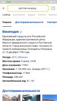 Screenshot_2018-07-06-14-56-17-152_ru.yandex.searchplugin.png