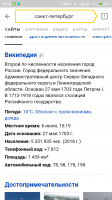 Screenshot_2018-07-06-15-18-43-130_ru.yandex.searchplugin.png