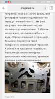 Screenshot_2018-07-09-07-47-19-807_ru.yandex.searchplugin.png