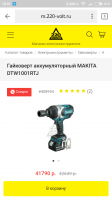 Screenshot_2018-07-10-18-01-25-989_ru.yandex.searchplugin.png