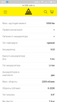 Screenshot_2018-07-10-18-01-44-665_ru.yandex.searchplugin.png