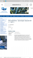 Screenshot_2018-07-25-21-38-14-201_ru.yandex.searchplugin.png