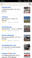 Screenshot_2018-10-03-10-59-12-693_ru.yandex.searchplugin.png