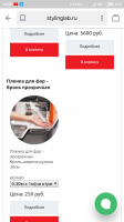 Screenshot_2018-11-26-14-39-09-800_ru.yandex.searchplugin.png