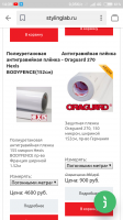 Screenshot_2018-11-26-14-39-44-174_ru.yandex.searchplugin.png