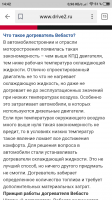 Screenshot_2018-12-15-14-42-19-636_ru.yandex.searchplugin.png