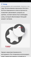 Screenshot_2019-02-04-12-10-33-624_ru.yandex.searchplugin.png