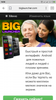 Screenshot_2019-02-10-16-54-19-125_ru.yandex.searchplugin.png