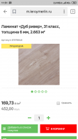 Screenshot_2019-03-06-11-51-13-567_ru.yandex.searchplugin.png
