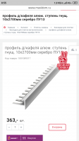 Screenshot_2019-03-07-08-55-40-658_ru.yandex.searchplugin.png