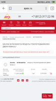 Screenshot_2019-03-11-14-55-09-053_ru.yandex.searchplugin.png