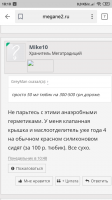 Screenshot_2019-03-13-18-10-12-351_ru.yandex.searchplugin.png