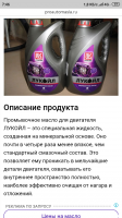 Screenshot_2019-03-15-07-46-04-757_ru.yandex.searchplugin.png