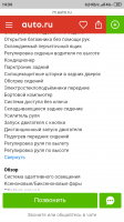 Screenshot_2019-03-15-14-34-56-741_ru.yandex.searchplugin.png