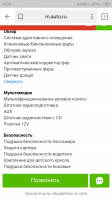 Screenshot_2019-03-15-14-35-20-949_ru.yandex.searchplugin.png