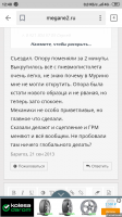 Screenshot_2019-03-29-12-48-56-499_ru.yandex.searchplugin.png