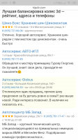 Screenshot_2019-04-03-18-37-26-978_ru.yandex.searchplugin.png