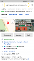 Screenshot_2019-04-03-21-04-40-189_ru.yandex.searchplugin.png