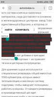 Screenshot_2019-04-08-08-43-30-432_ru.yandex.searchplugin.png