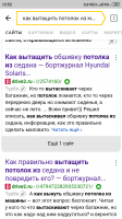 Screenshot_2019-04-17-12-52-56-164_ru.yandex.searchplugin.png