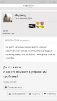 Screenshot_2019-05-14-06-04-57-022_ru.yandex.searchplugin.png