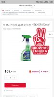 Screenshot_2019-06-21-15-46-40-369_ru.yandex.searchplugin.png