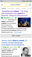 Screenshot_2019-07-23-07-51-10-312_ru.yandex.searchplugin.png