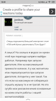 Screenshot_2019-08-04-18-49-25-677_ru.yandex.searchplugin.png