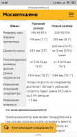 Screenshot_2019-08-15-16-08-06-294_ru.yandex.searchplugin.png