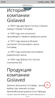 Screenshot_2019-08-28-12-19-02-690_ru.yandex.searchplugin.png