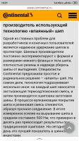 Screenshot_2019-09-20-14-21-47-399_ru.yandex.searchplugin.png