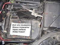 Украли аккум.jpg