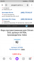 Screenshot_2019-10-18-05-54-11-929_ru.yandex.searchplugin.png