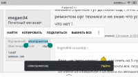 Screenshot_2019-10-25-06-05-22-004_ru.yandex.searchplugin.png