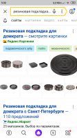 Screenshot_2019-10-30-05-32-48-703_ru.yandex.searchplugin.png