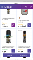 Screenshot_2019-11-01-12-07-08-243_ru.yandex.searchplugin.png