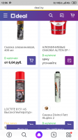 Screenshot_2019-11-01-12-06-56-855_ru.yandex.searchplugin.png