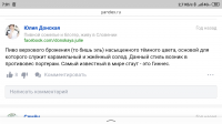 Screenshot_2019-11-14-07-01-15-682_ru.yandex.searchplugin.png