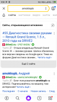 Screenshot_2019-11-22-09-50-10-560_ru.yandex.searchplugin.png