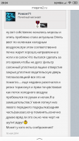 Screenshot_2019-11-26-20-24-08-813_ru.yandex.searchplugin.png